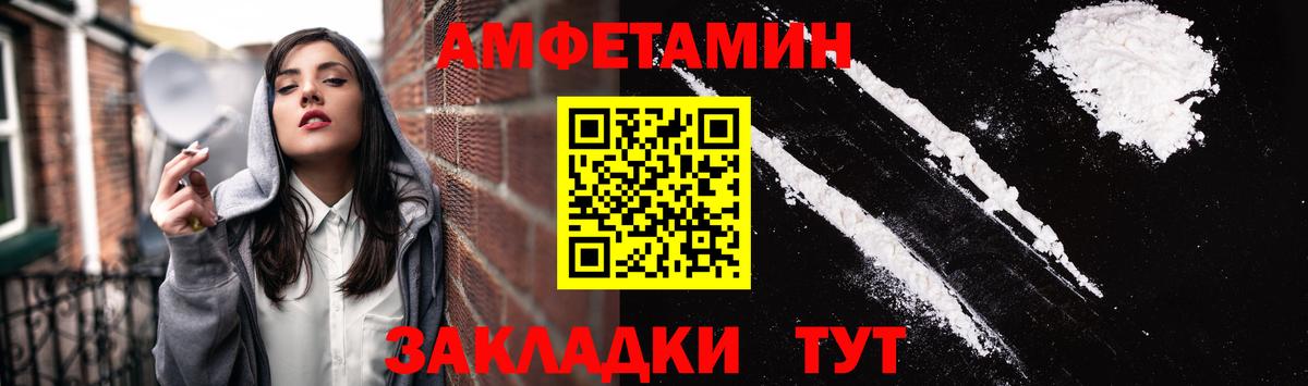 Амфетамин Розовый Тольятти