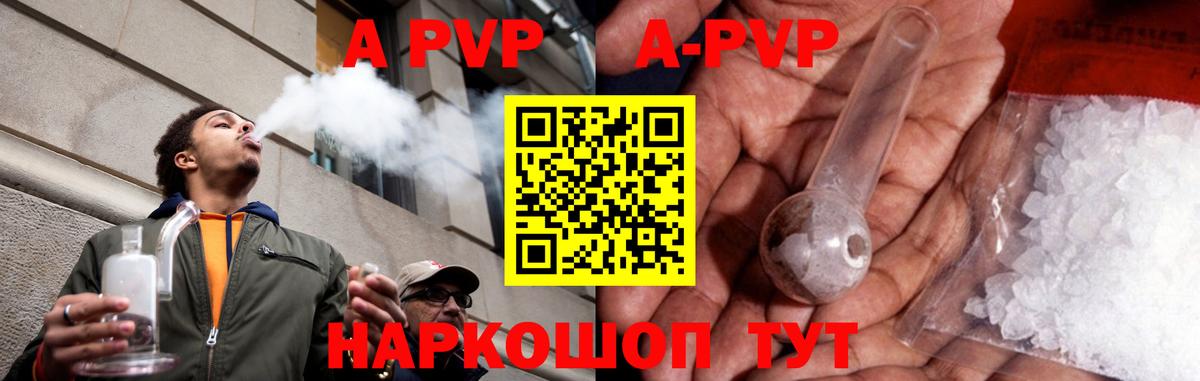 A-PVP СК КРИС Тольятти