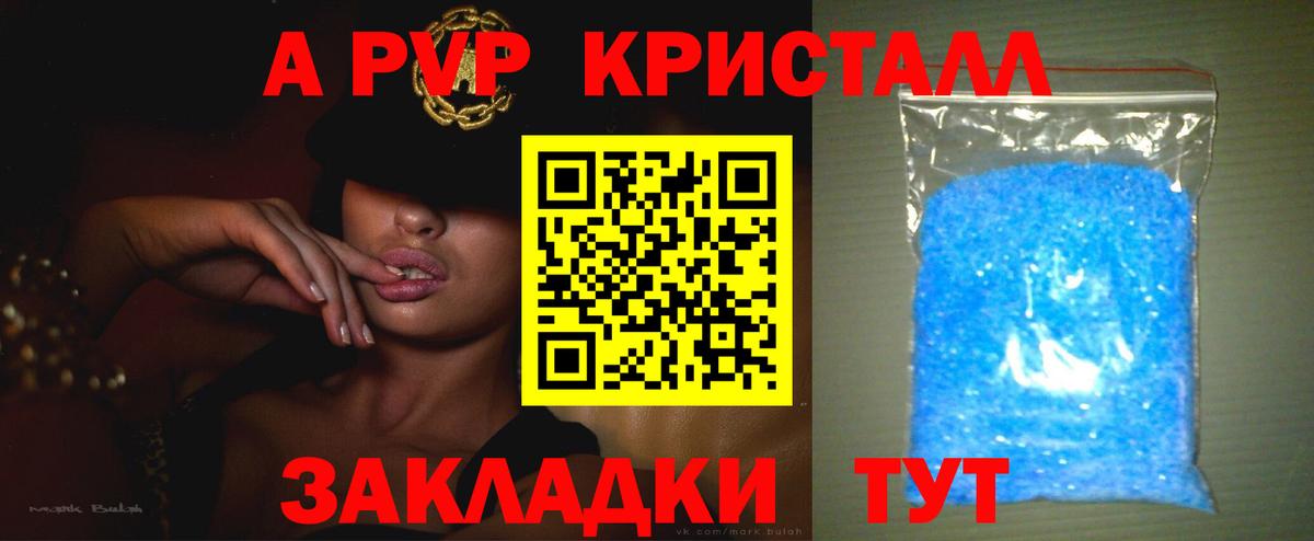 Alpha-PVP кристаллы  Вход с VPN  Тольятти  А ПВП VHQ  Альфа ПВП кристаллы 