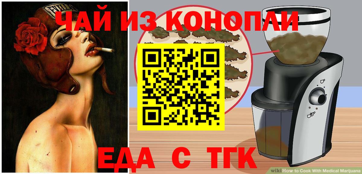 Cannafood конопля Тольятти