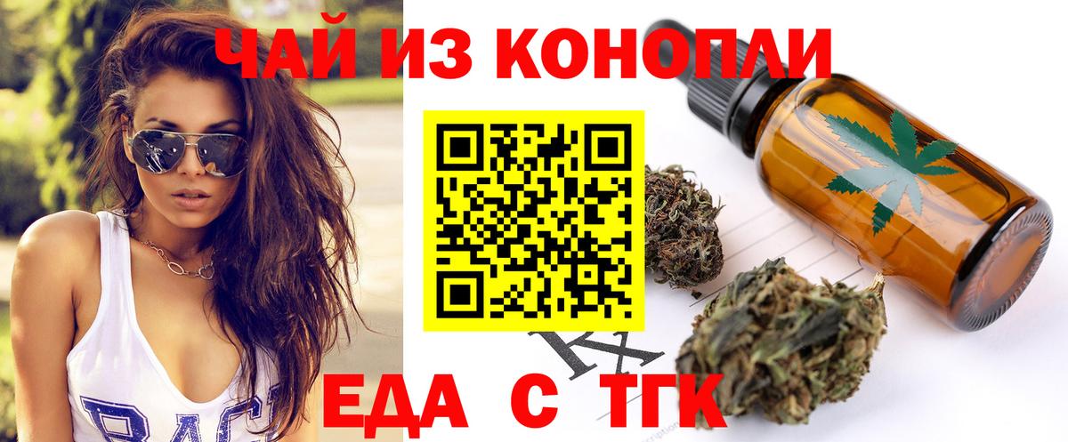 Печенье с ТГК конопля  Вход с VPN  Тольятти 