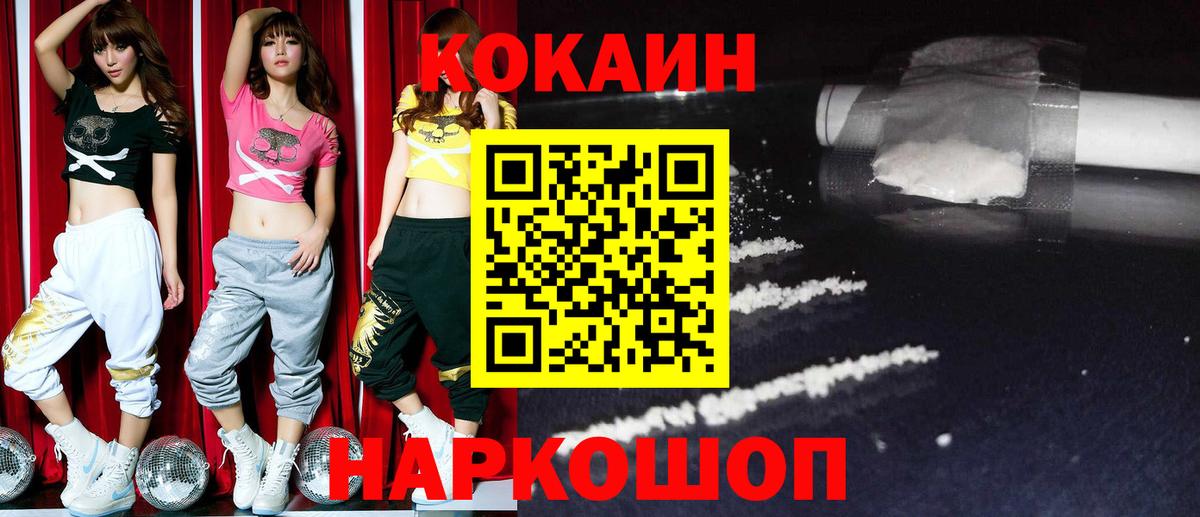COCAIN Fish Scale  Cocaine Колумбийский  Вход с VPN  Тольятти 