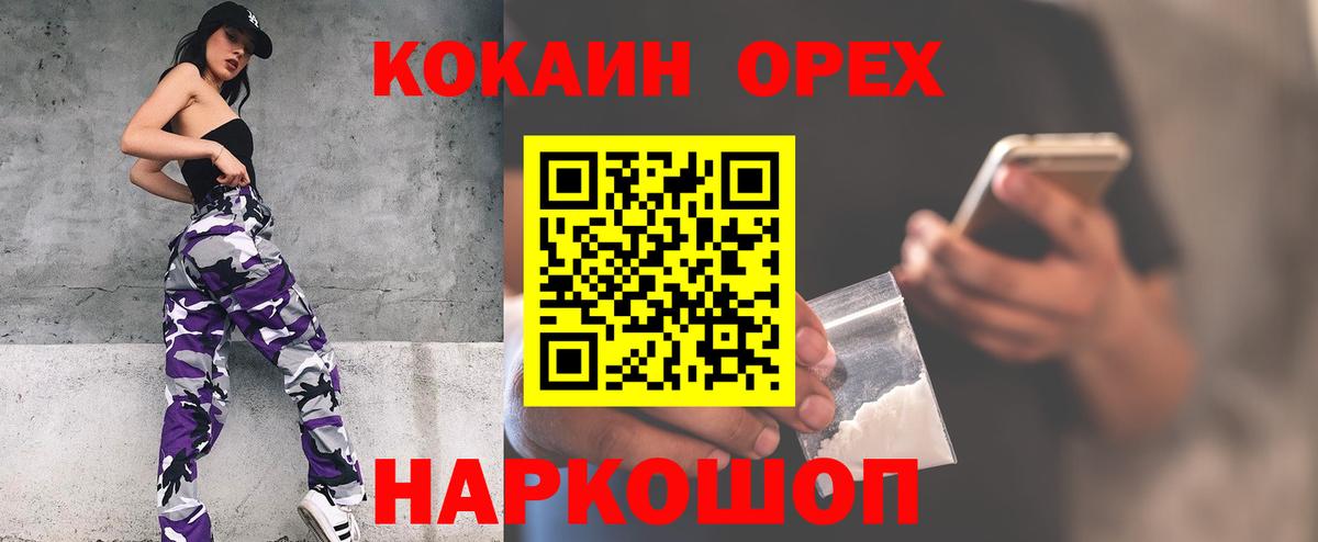 Cocaine FishScale Тольятти