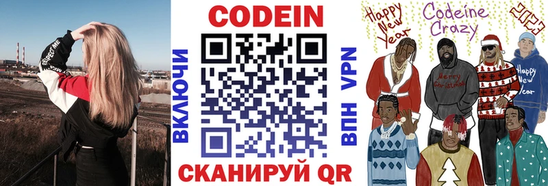 Кодеиновый сироп Lean Purple Drank  omg ссылка  Тольятти  что такое наркотик 