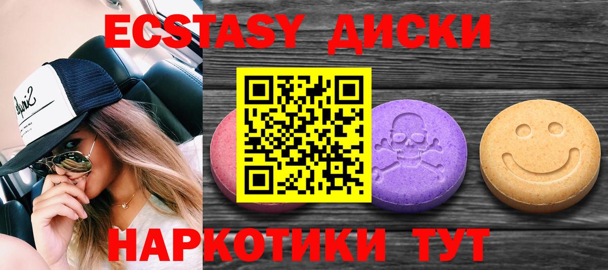 Ecstasy диски  ЭКСТАЗИ ешки  Тольятти  Вход с VPN 