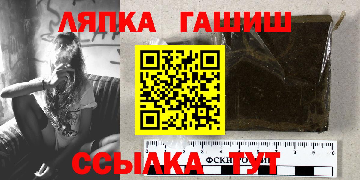 ГАШИШ гашик  Вход с VPN  ГАШИШ Ice-O-Lator  Тольятти 