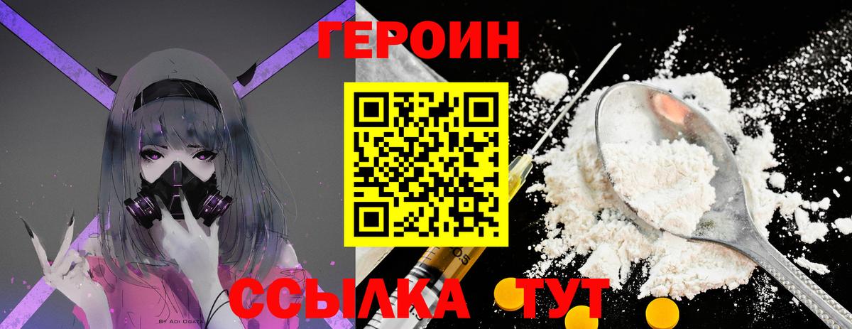 Героин афганец Тольятти