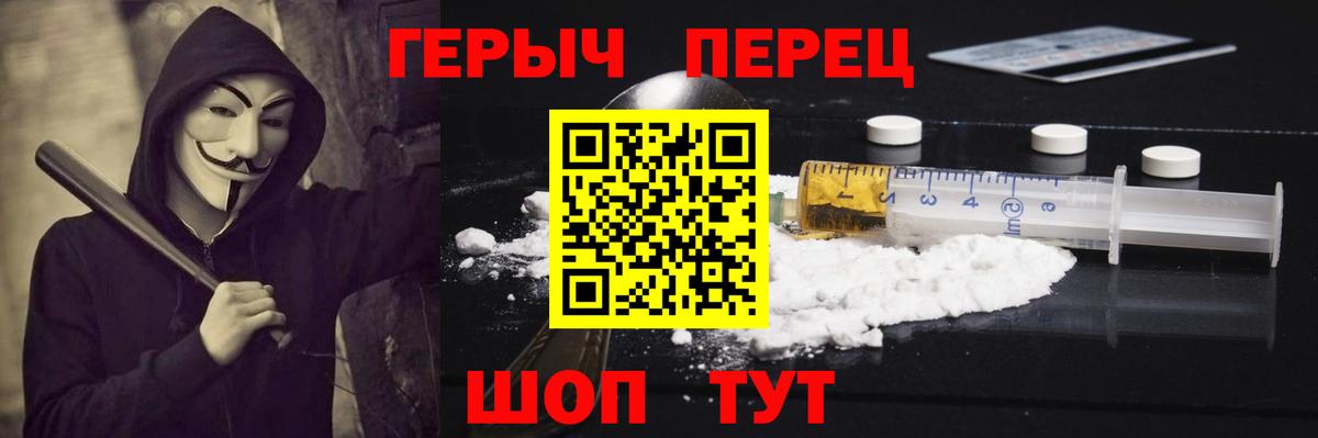 Героин гречка  Героин  Тольятти  Вход с VPN 