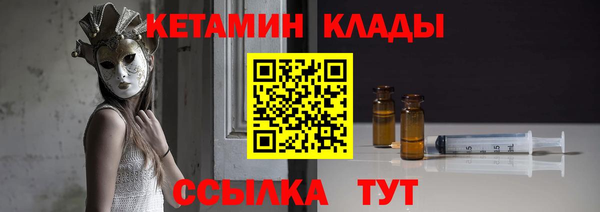 Тольятти  КЕТАМИН ketamine  hydra tor  Вход с VPN  КЕТАМИН VHQ 