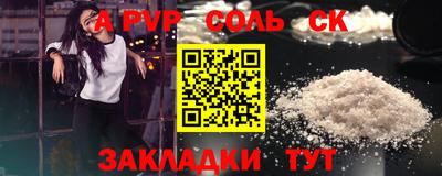 мяу мяу кристалл Можайск
