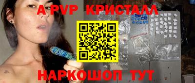 мяу мяу кристалл Можайск