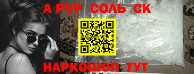 мяу мяу кристалл Можайск