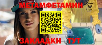 мяу мяу кристалл Можайск