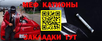мяу мяу кристалл Можайск