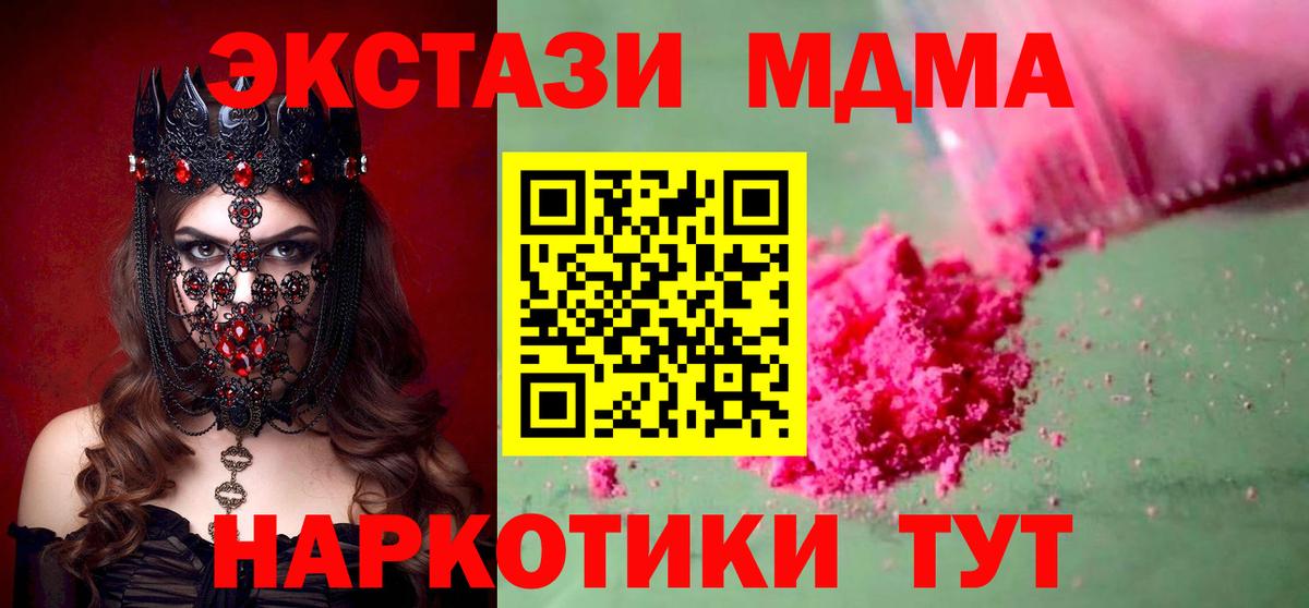 MDMA молли Тольятти
