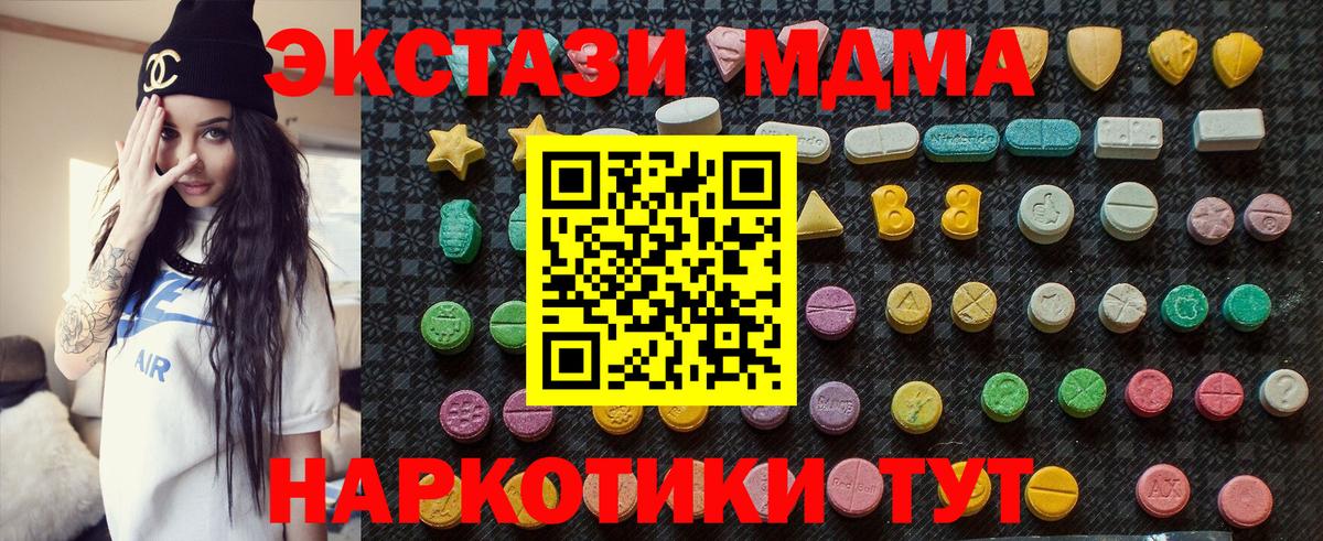 Тольятти  МДМА  Вход с VPN  МДМА кристаллы 
