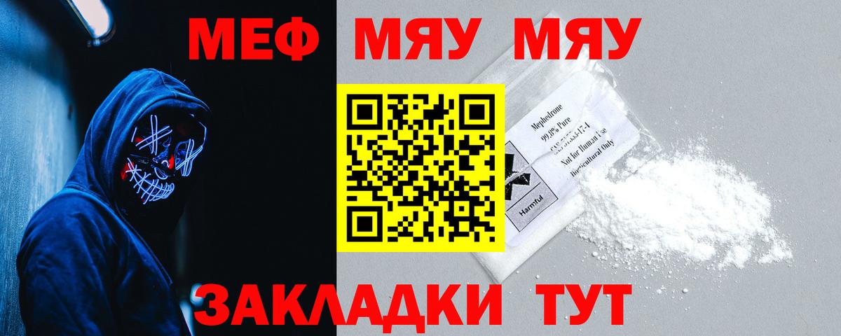 Мефедрон мука Тольятти