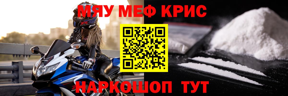 МЯУ-МЯУ mephedrone  купить наркоту  Меф  Мефедрон  mega маркетплейс  МЯУ-МЯУ мука  Вход с VPN  Тольятти 