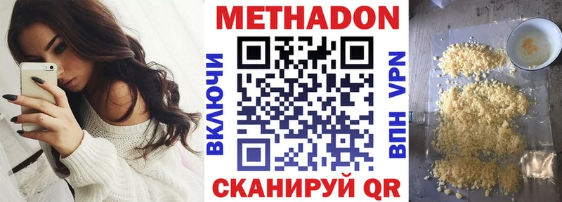 Метадон кристалл  Тольятти 