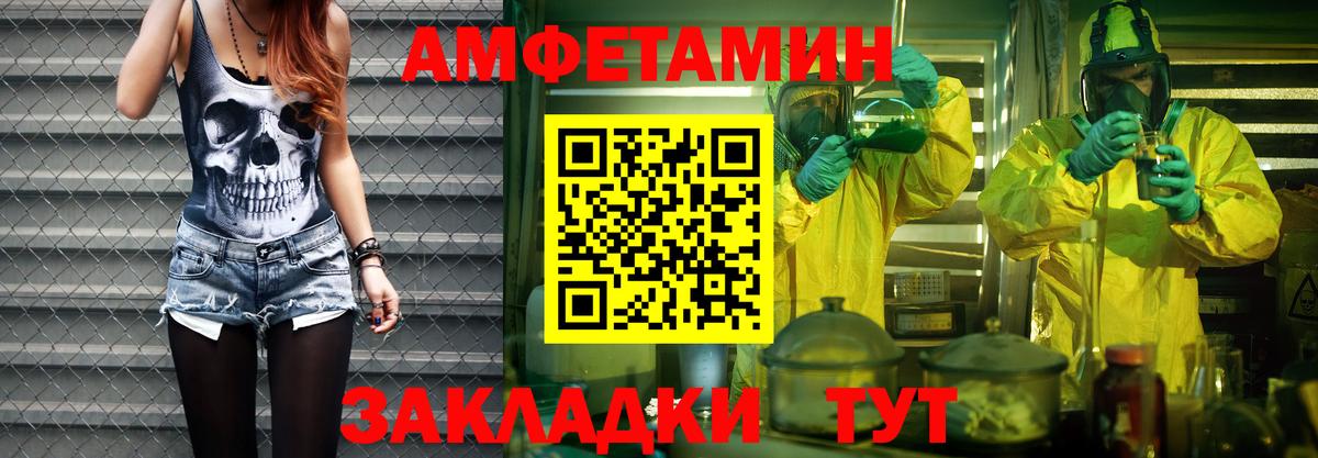 МЕТАМФЕТАМИН кристалл Тольятти