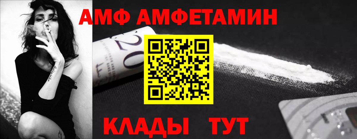 Тольятти  МЕТАМФЕТАМИН  Вход с VPN  Первитин Декстрометамфетамин 99.9% 